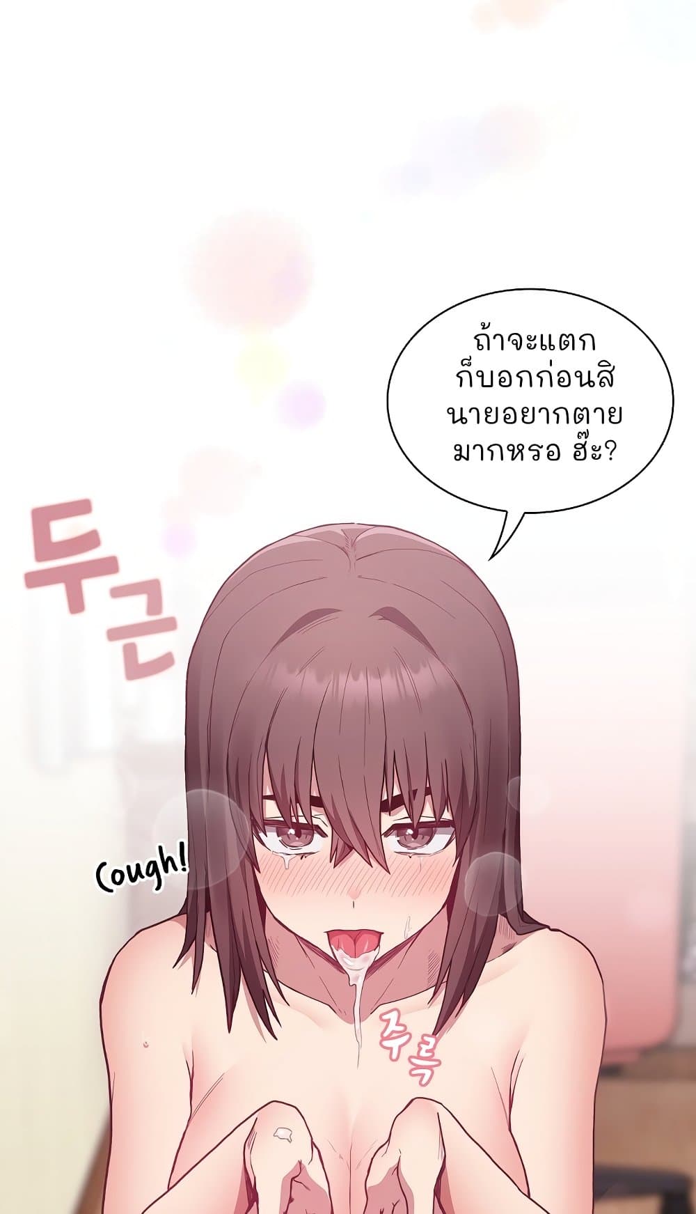 Maid Rehabilitation 6-6