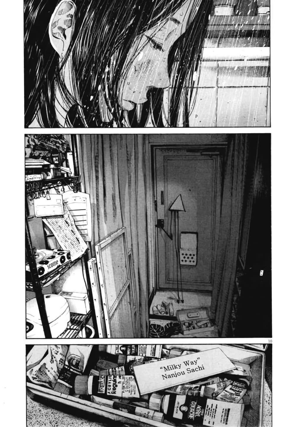 Oyasumi Punpun ชีวิตวุ่นวายของนายหัวนก 79-79