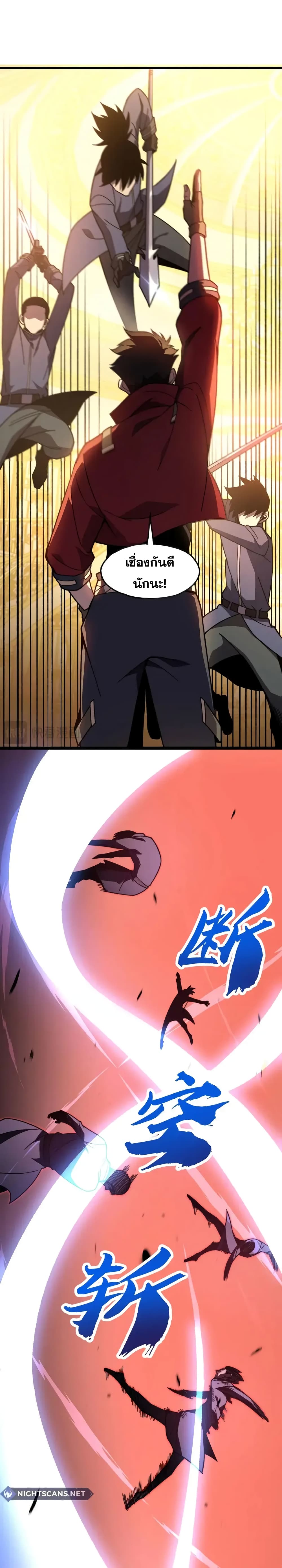 Reborn As The Heavenly Martial Demon 1-1