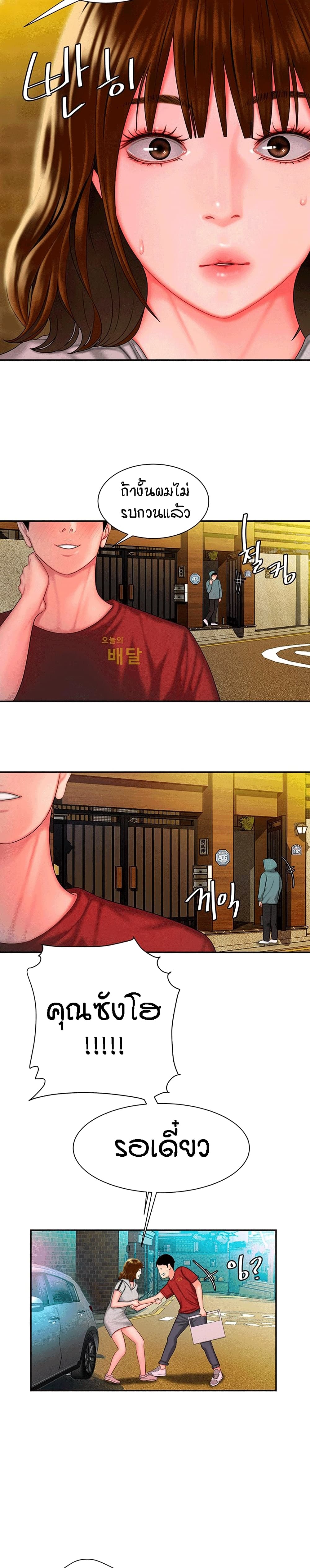 Delivery Man 31-31