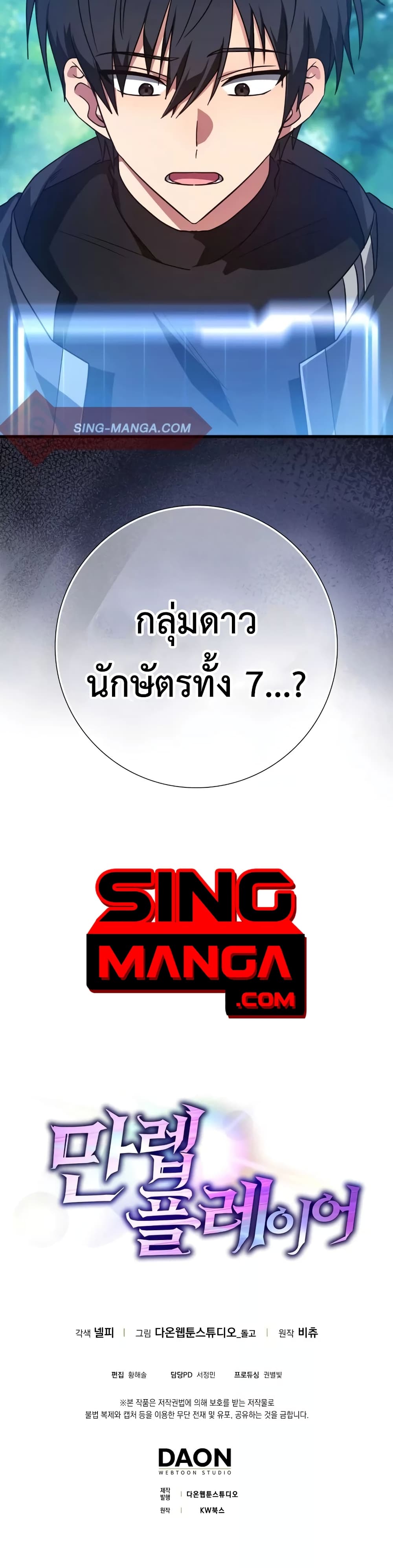 Max Level Player 9-9