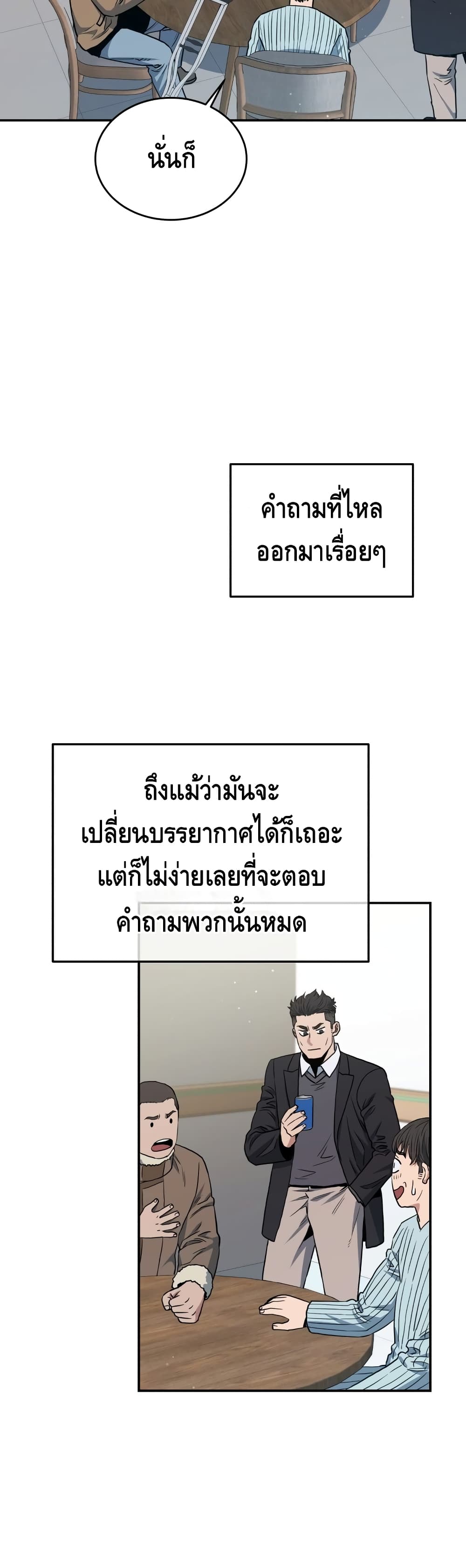 Rescue System 19-19