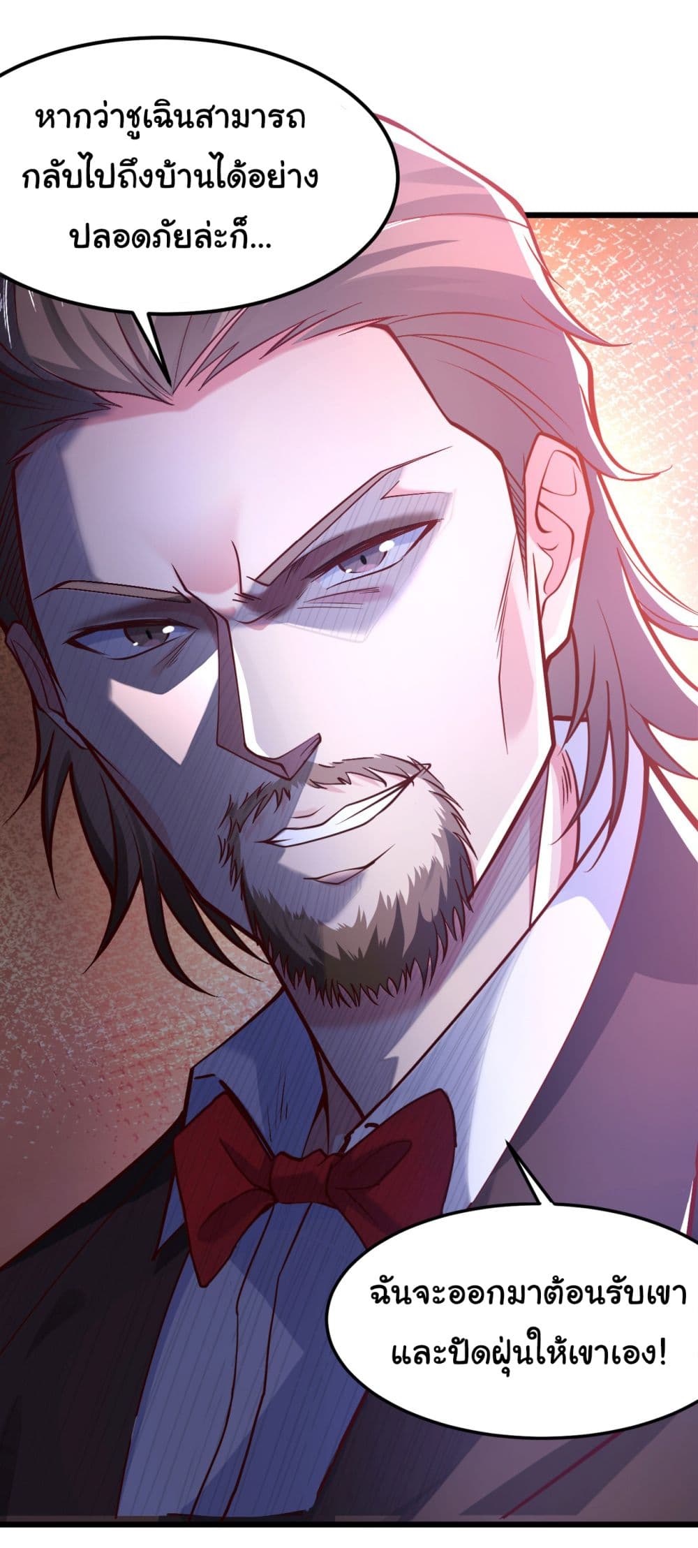 Chu Chen, The Trash Son-in-Law 7-7