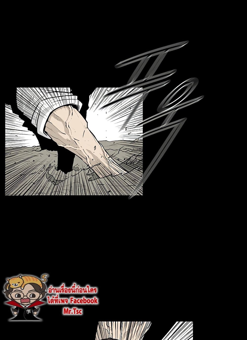 Legend of the Northern Blade 138-138