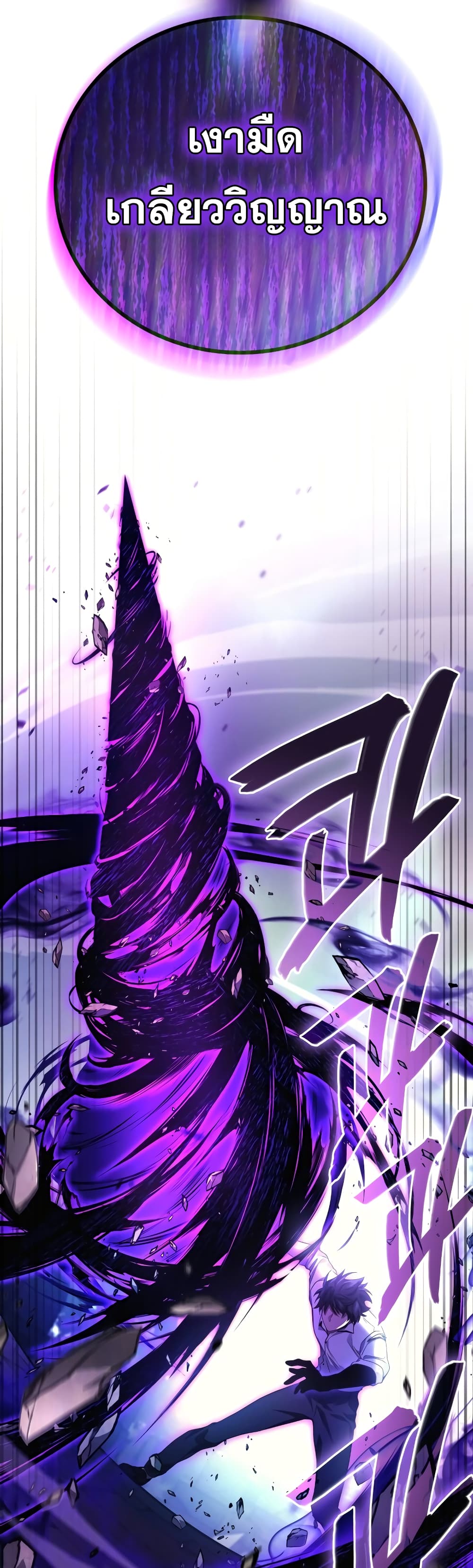 Martial God Regressed to Level 2 60-60