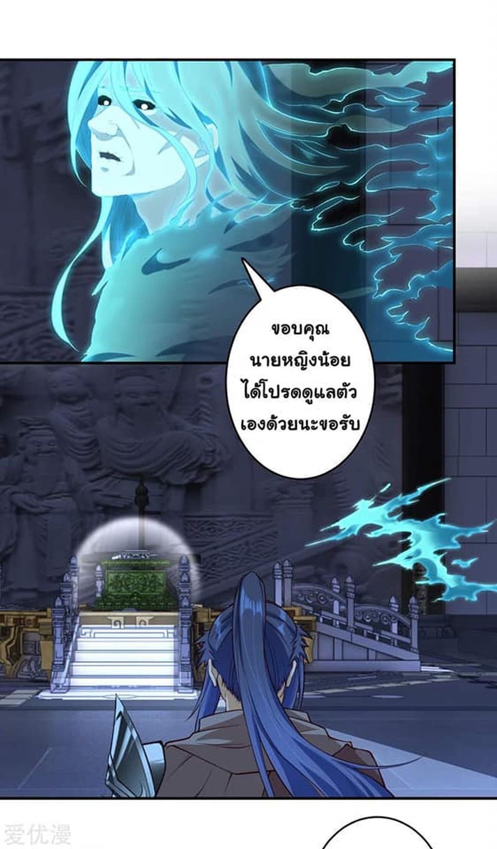 Against the Gods อสูรพลิกฟ้า 300-300