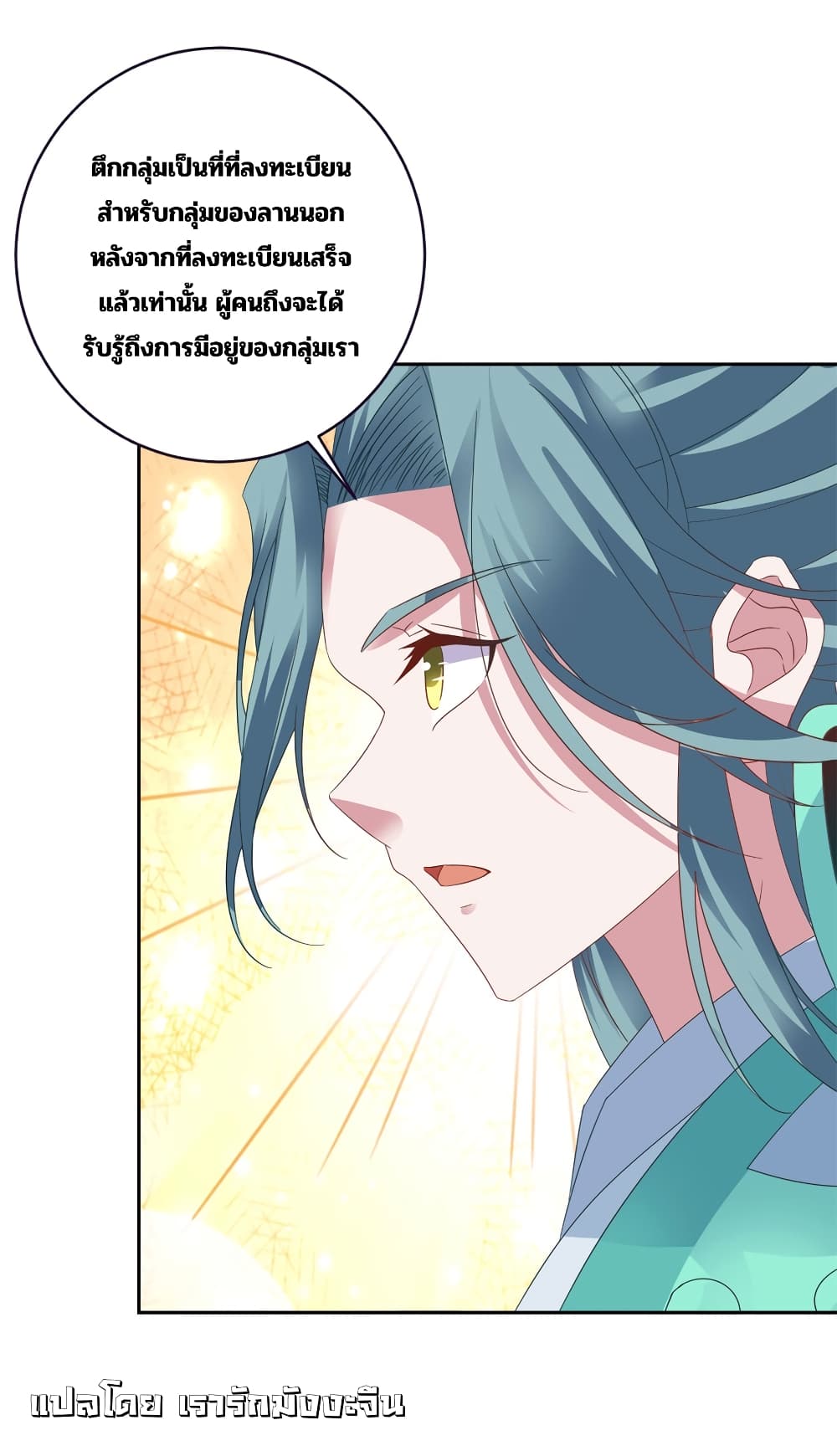 Divine Soul Emperor 355-355