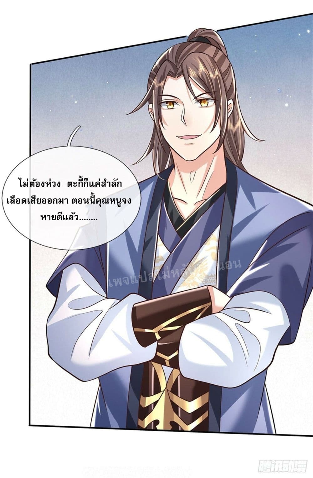 Royal God of War, Rising Dragon ราชันย์เทพยุทธ์มังกรผงาดฟ้า 164-164