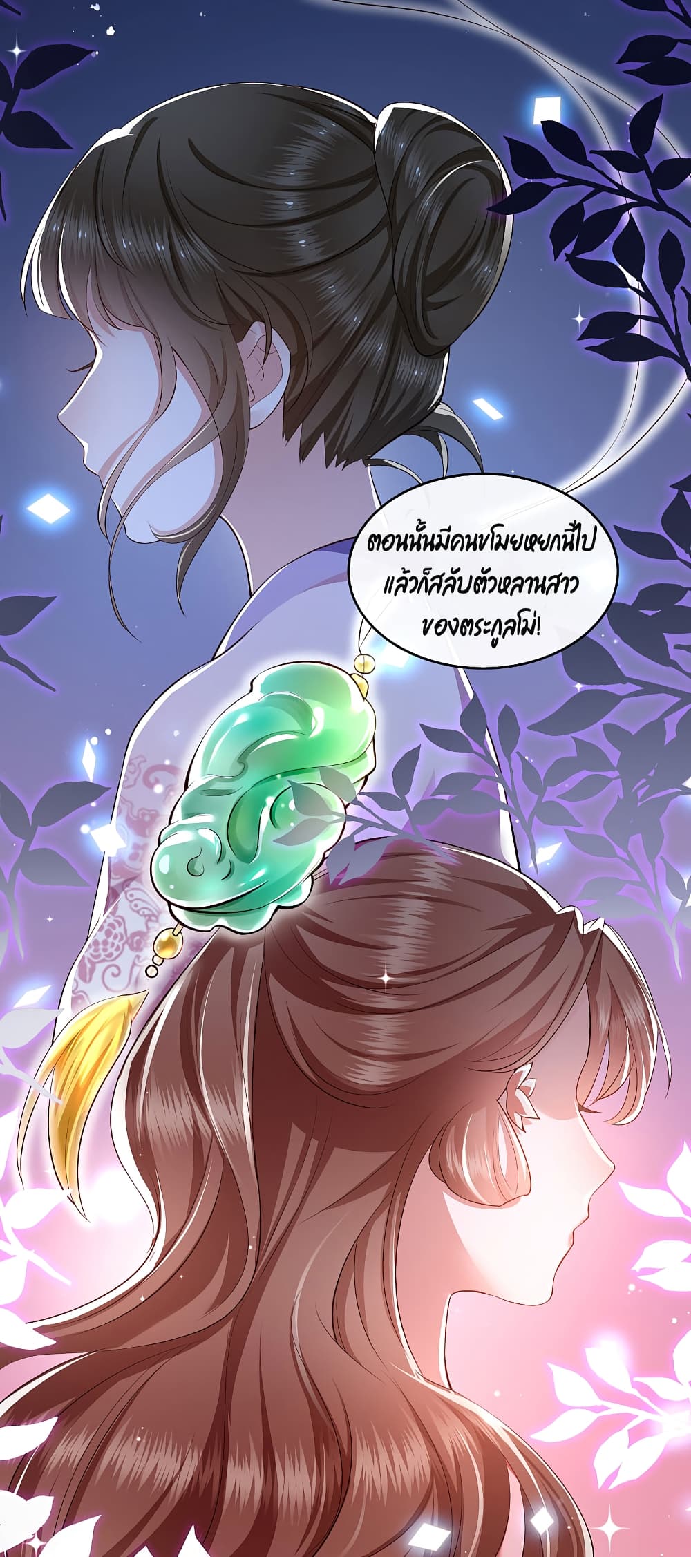 This Princess Lu Ziye รักวุ่นๆของเจ้าหญิงลู่จือเย่ 62-62