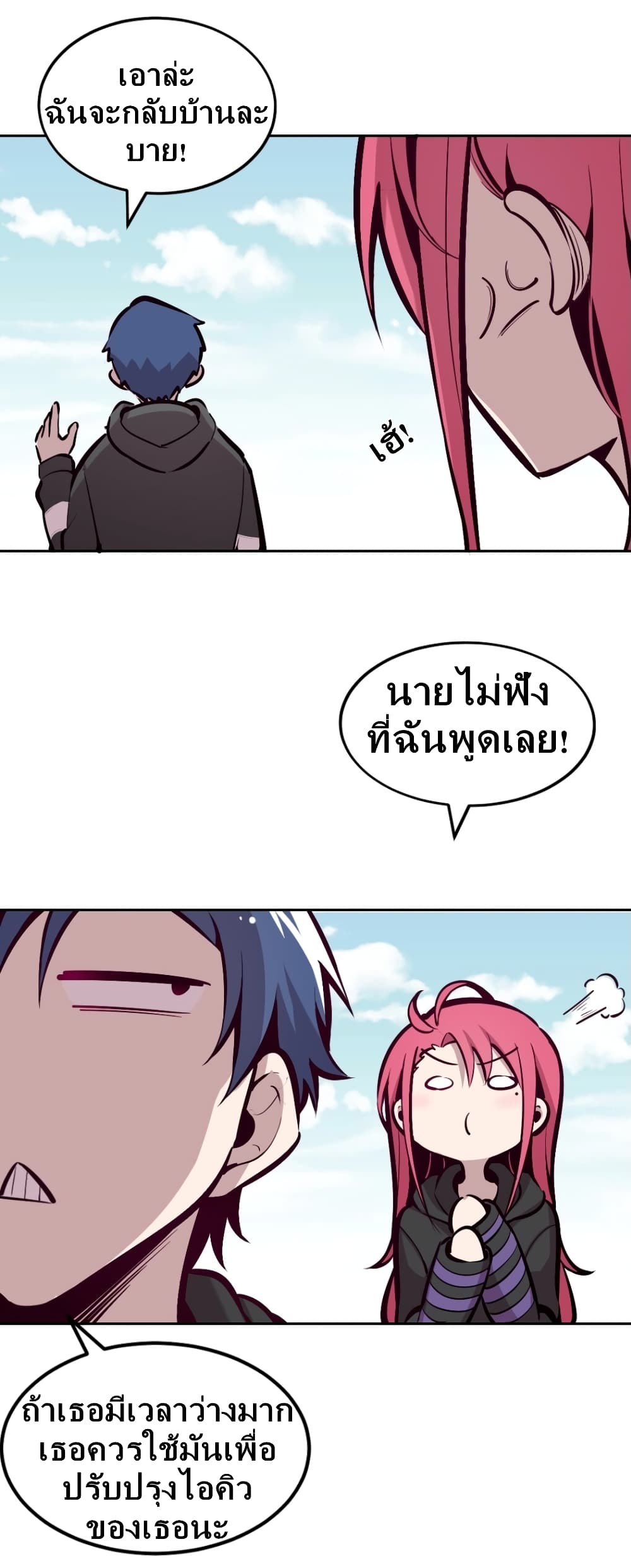 Demon X Angel, Can’t Get Along! 17-17