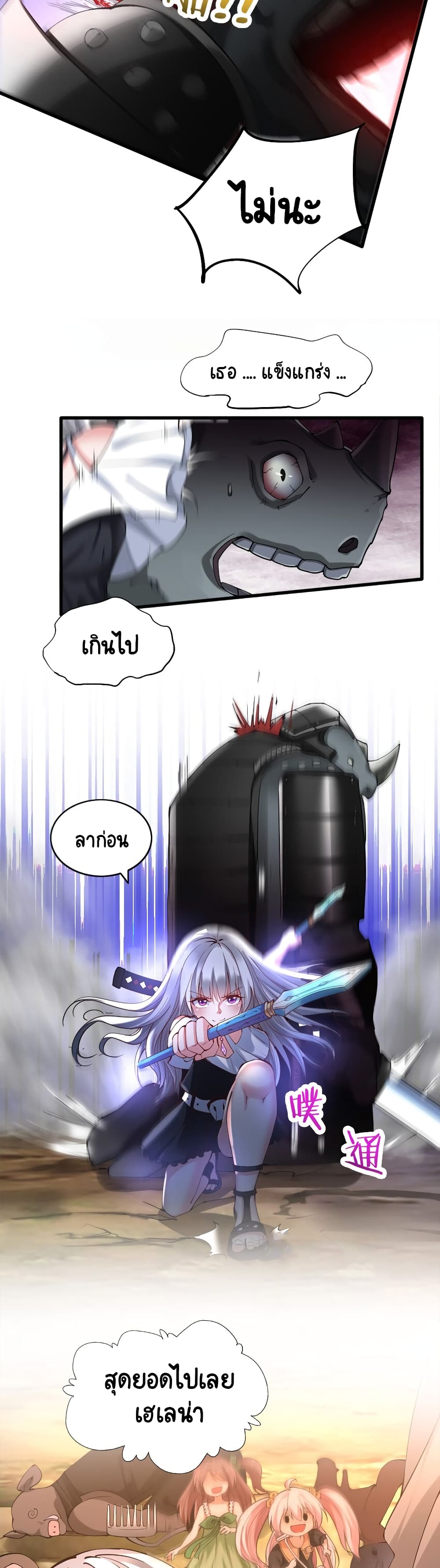 I, Who Blocked the Demon King's Ultimate Attack, Ended up as the Little Hero's Nanny! 27-27