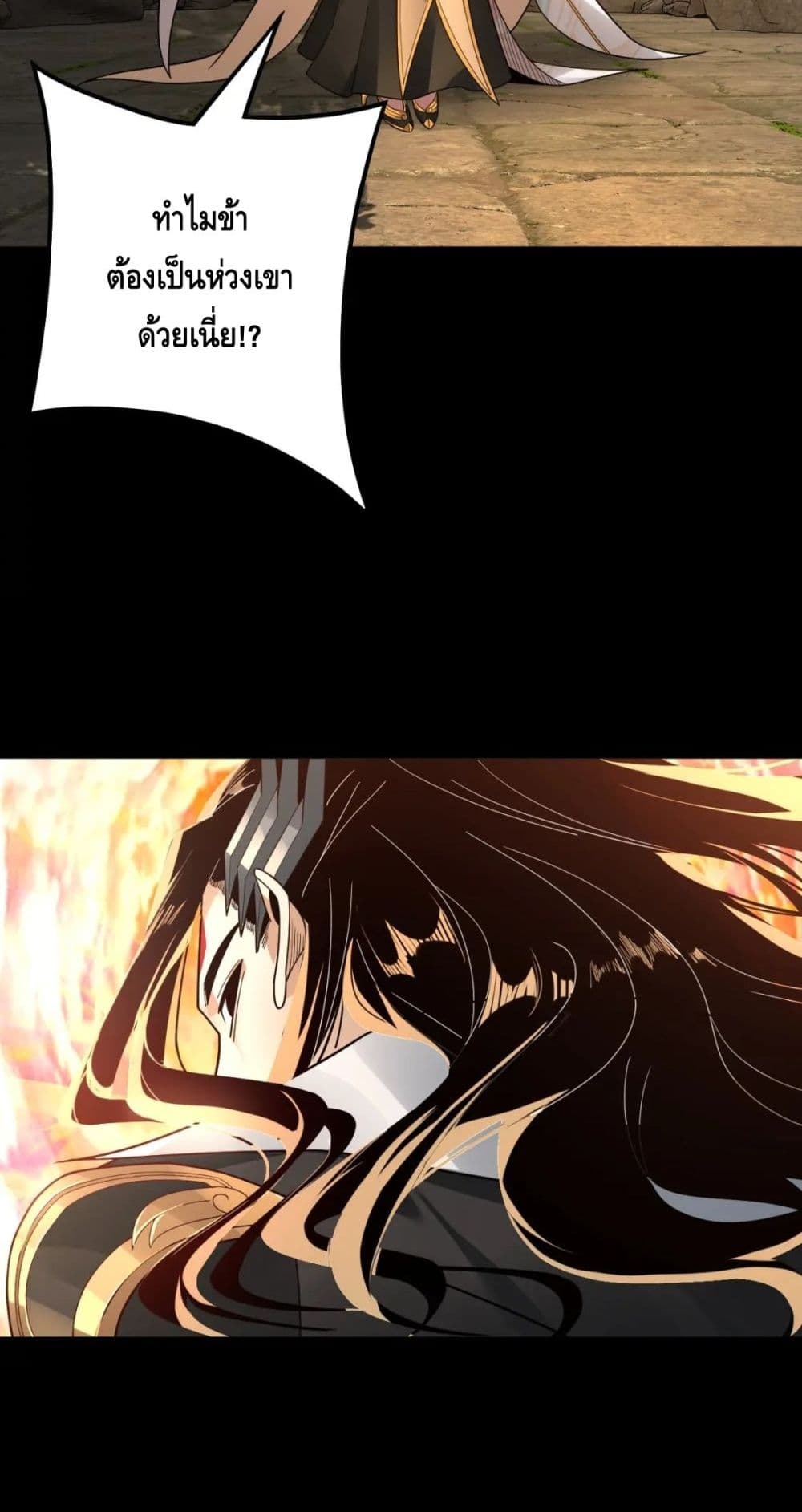 Villain is here 80-80
