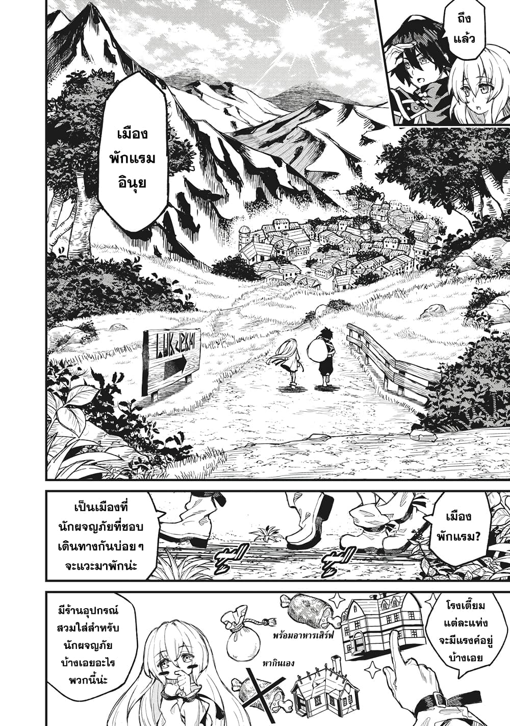 Gikou Taichi no Torikaeshi 3-3