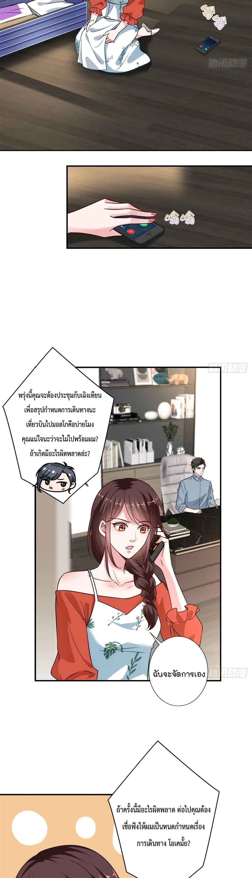 Trial Marriage Husband: Need to Work Hard 91-91