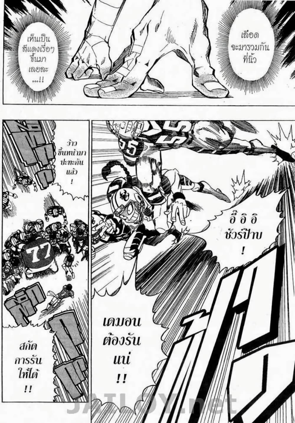 Eyeshield 21 109-109
