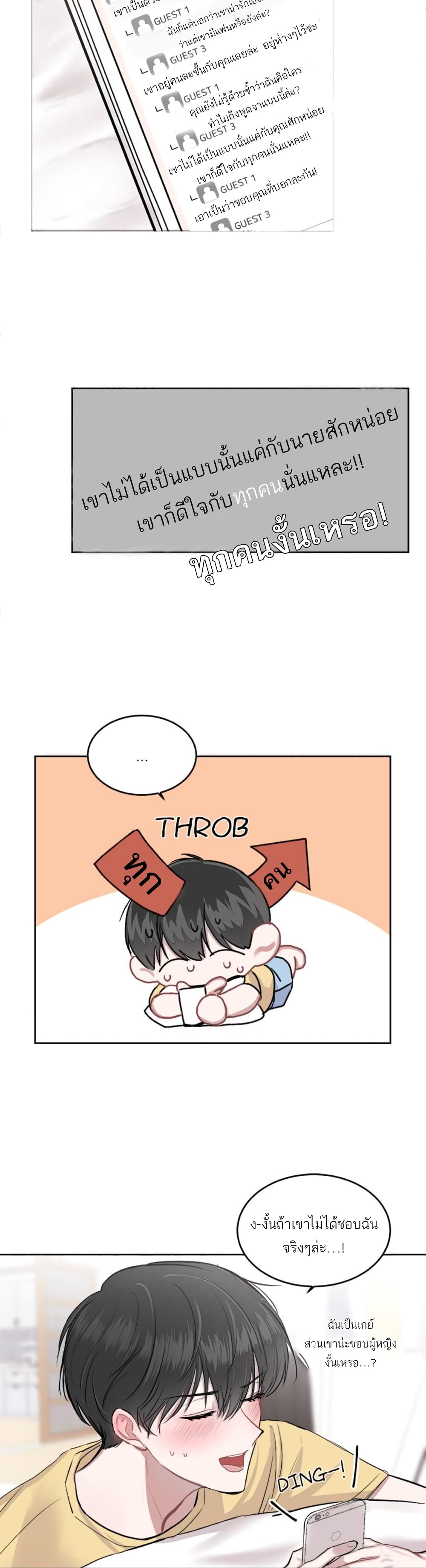 Don't Cry, Sunbae! 3-3