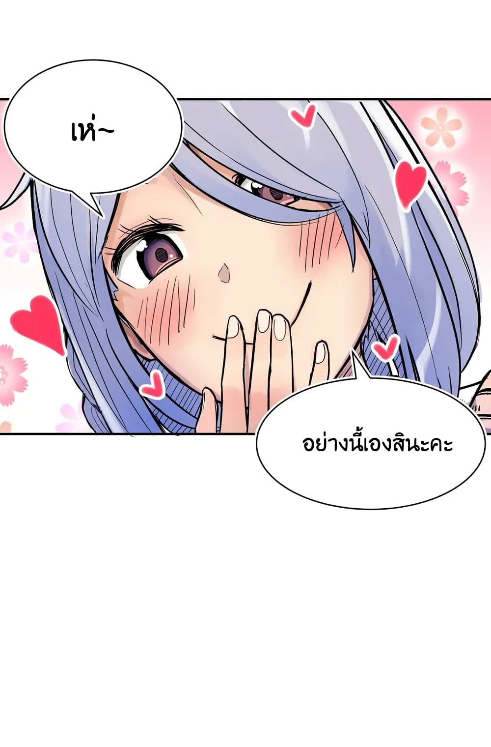 Erotic Manga Club ชมรมการ์ตูนอีโรติก 4-4