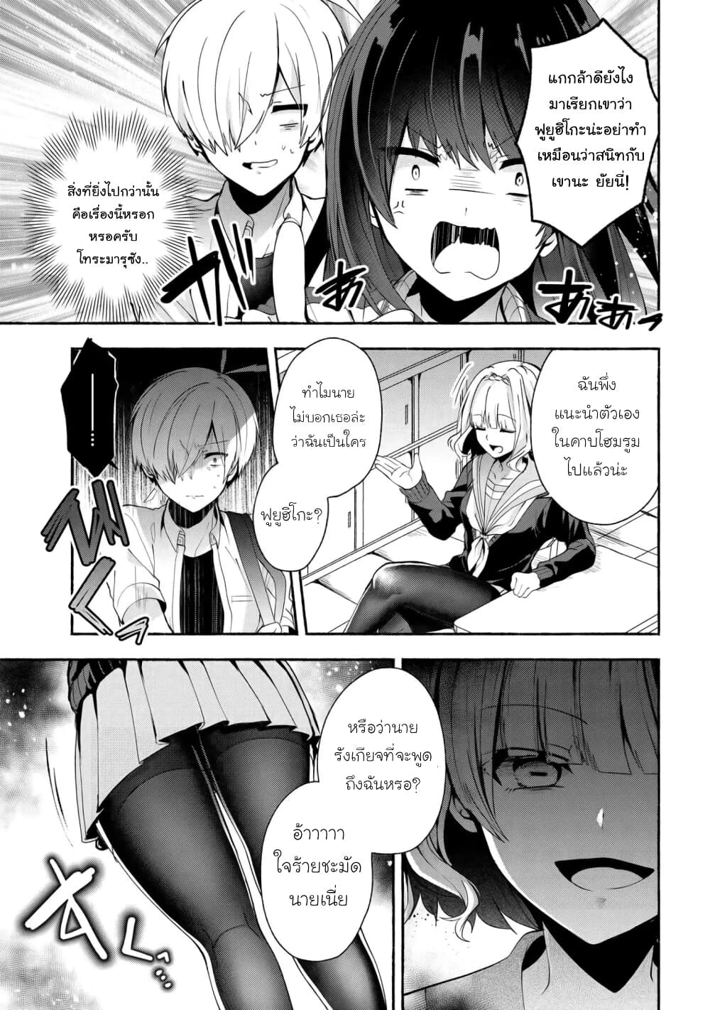 Pashiri na Boku to Koi suru Banchou-san 34-34