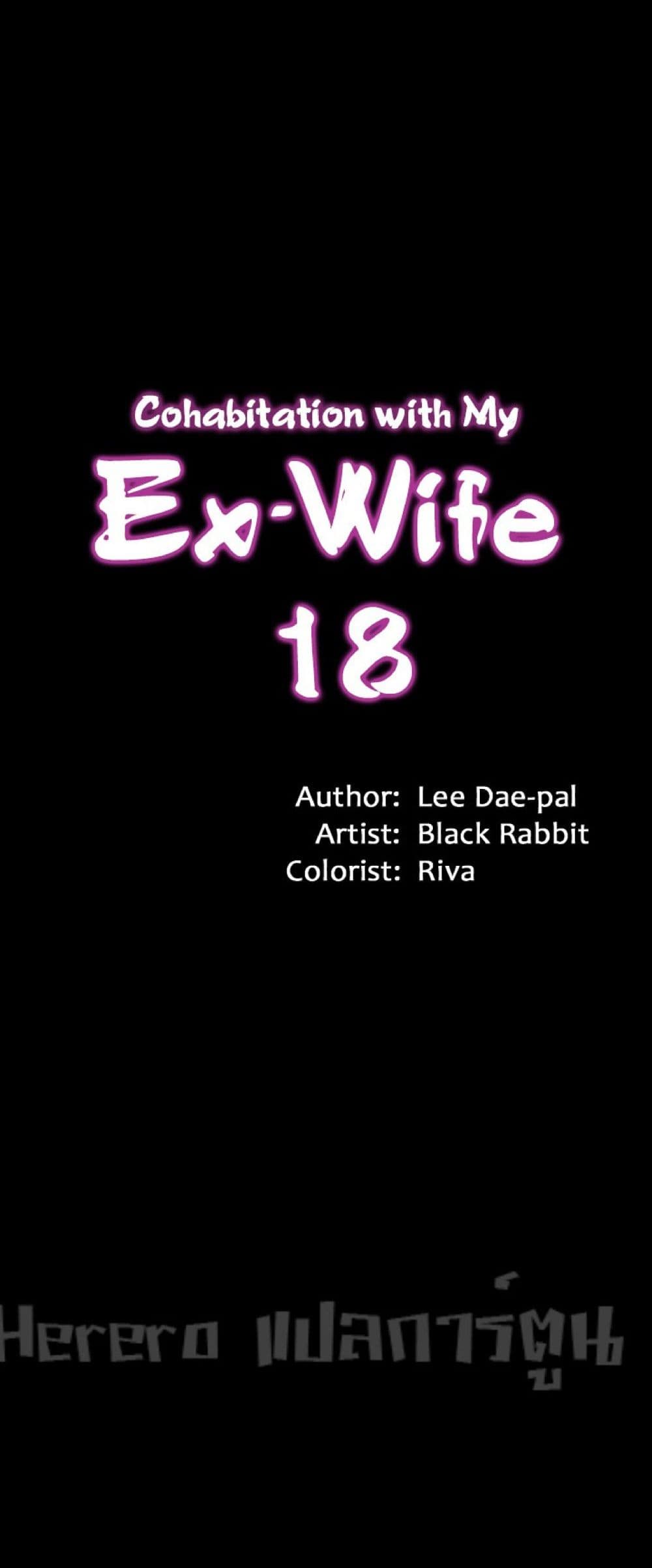 Cohabitation with My Ex-Wife ให้ตายสิต้องมาอยู่อาศับกับเมียเก่า 18-18
