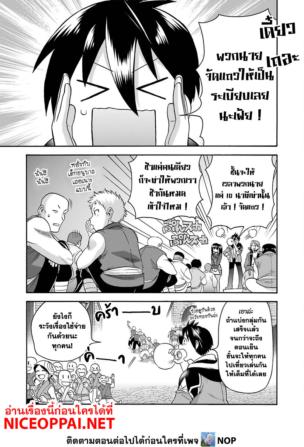 Ikusei Skill wa Mou Iranai to Yuusha Party o Kaiko Sareta no de, Taishoku Kingawari ni Moratta "Ryouchi" o Tsuyoku Shitemiru 19-ถึงแล้ว เคมรูท