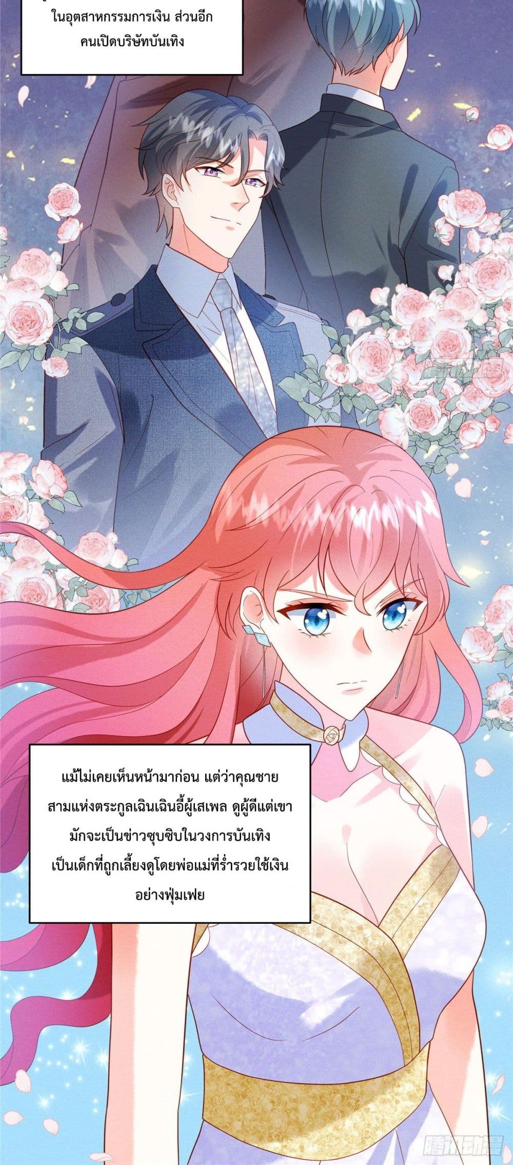 Pleasure of Love 7-7