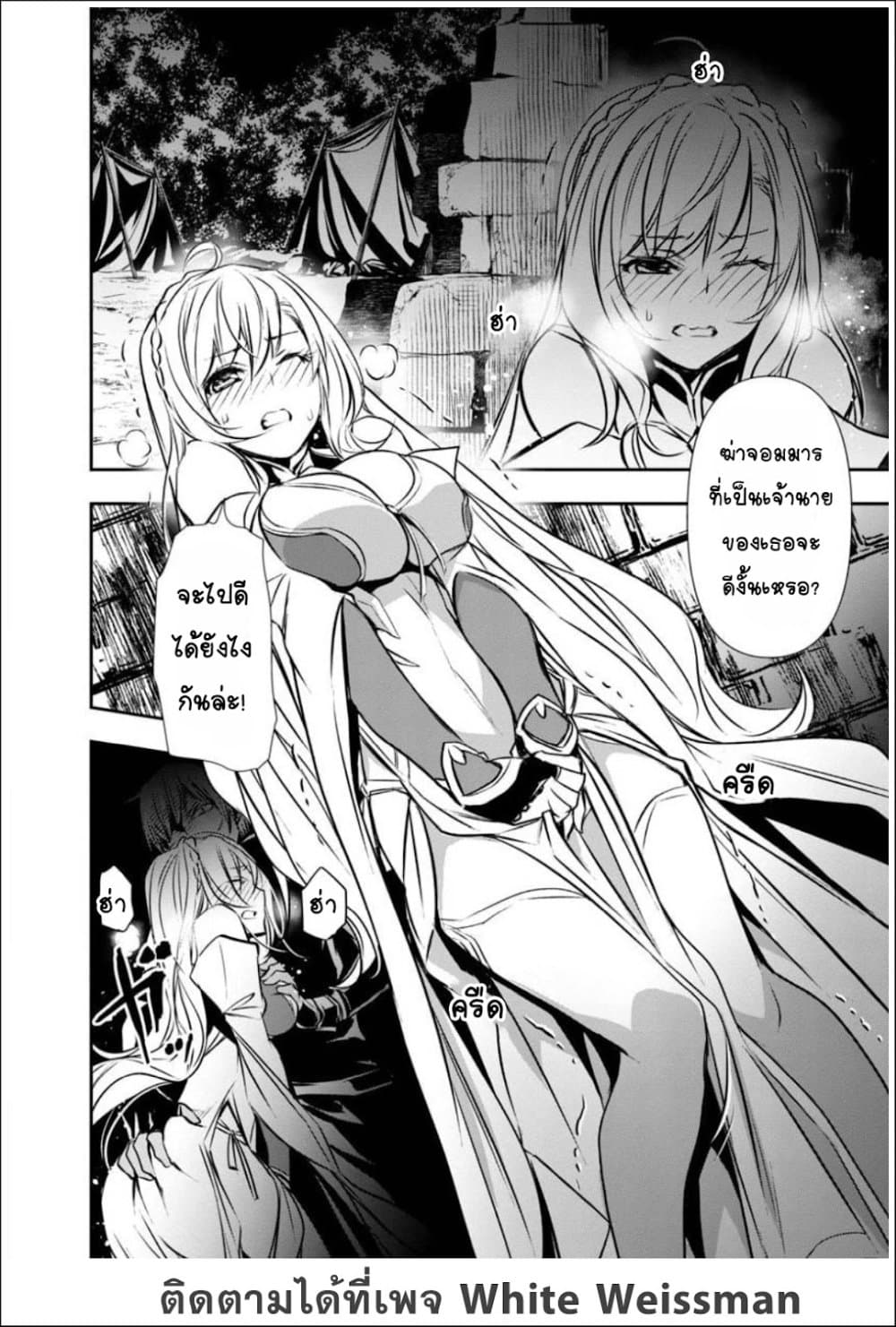 Isekai NTR 15-15