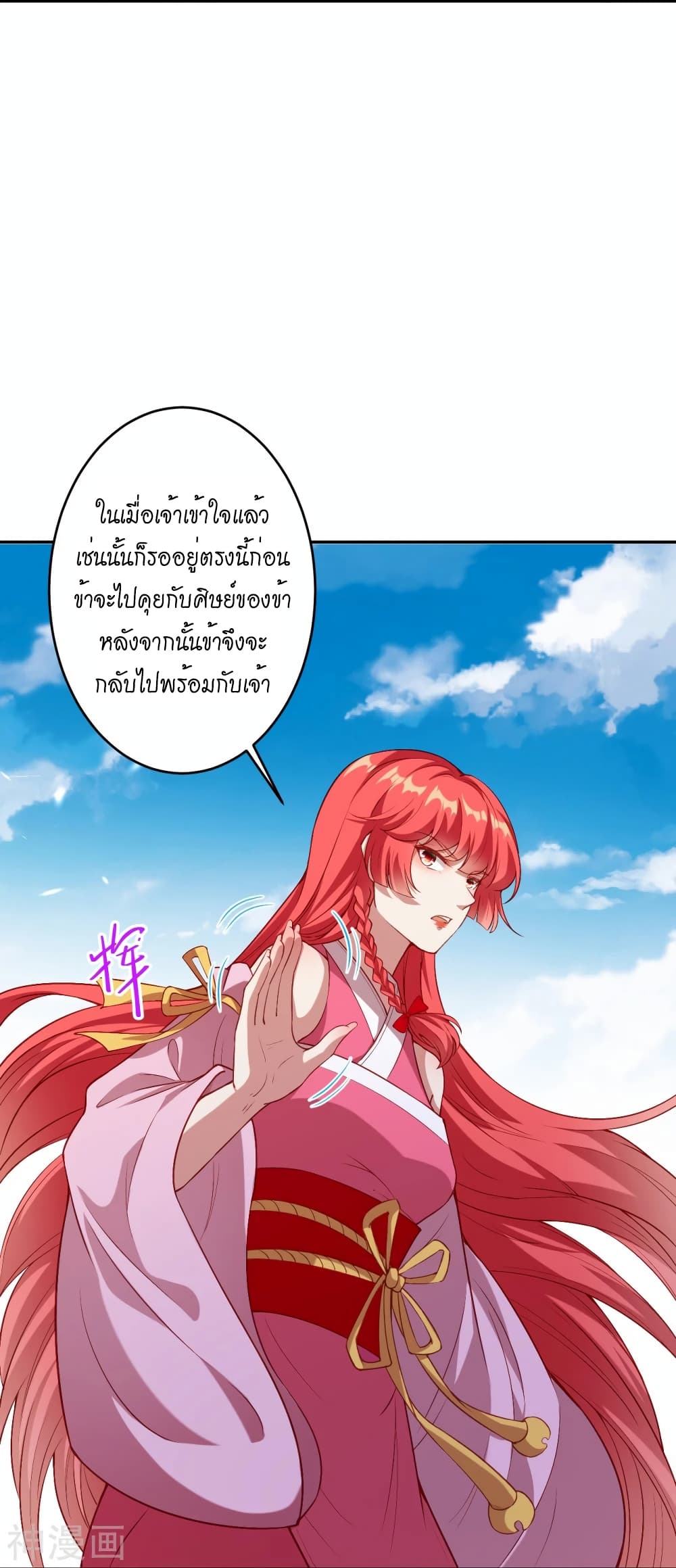 Against the Gods อสูรพลิกฟ้า 490-490