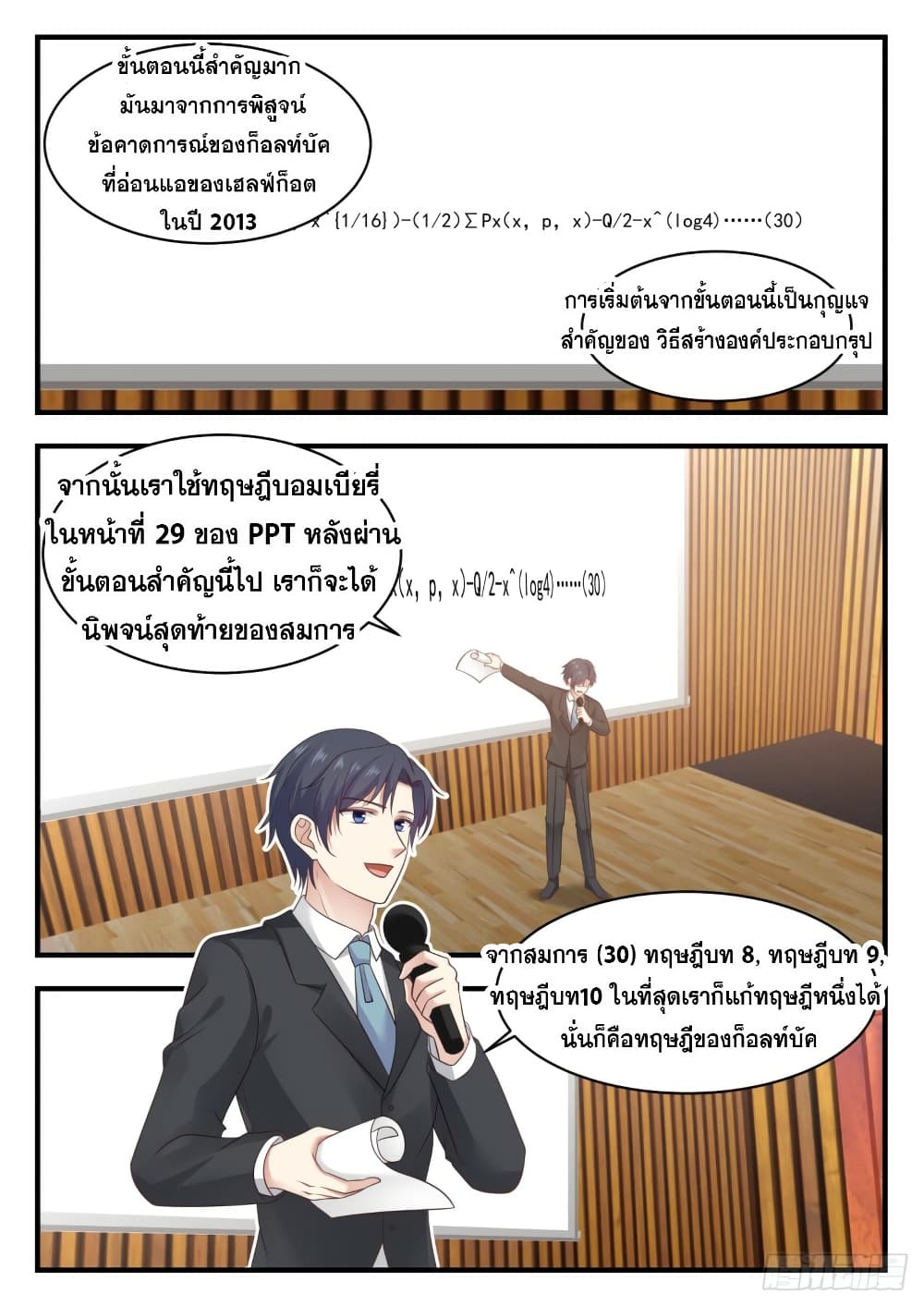 God Student 111-111