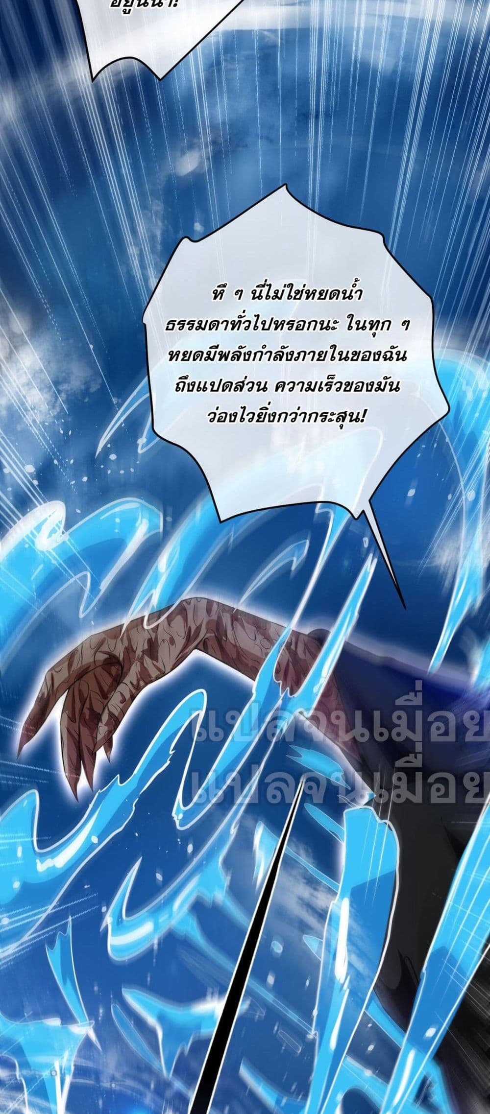 My Wife Is Rich and Beautiful แฟนของผมทั้งสวยและรวยมาก 37-37