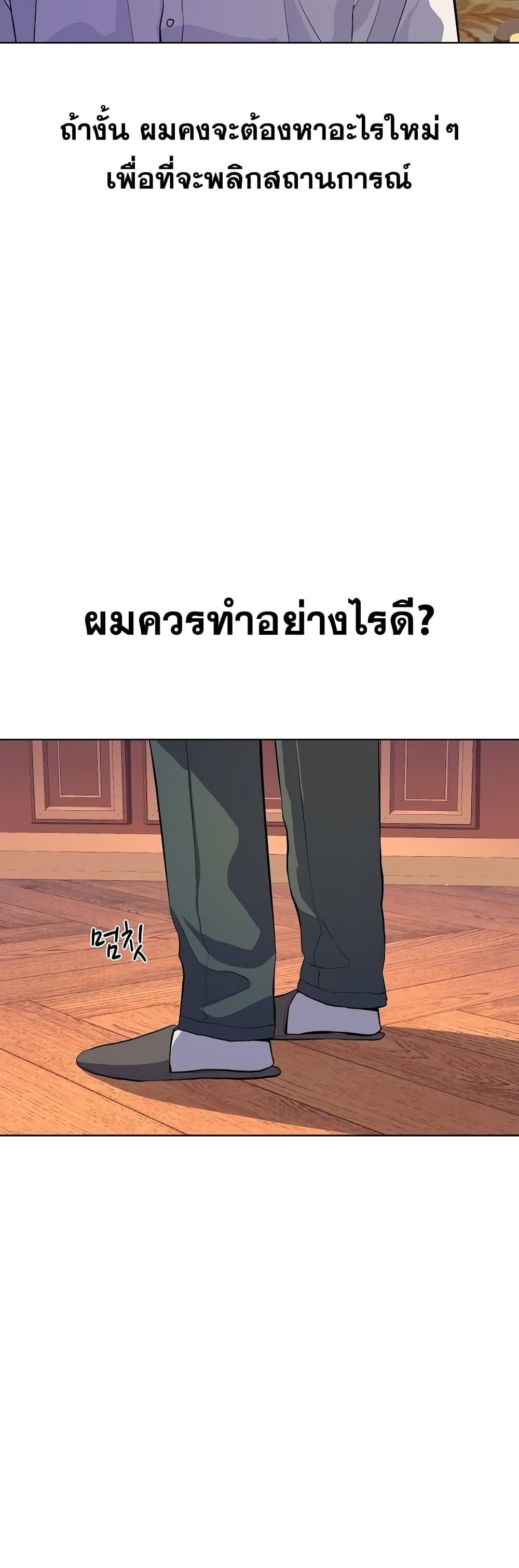 The Chaebeol’s Youngest Son 13-13