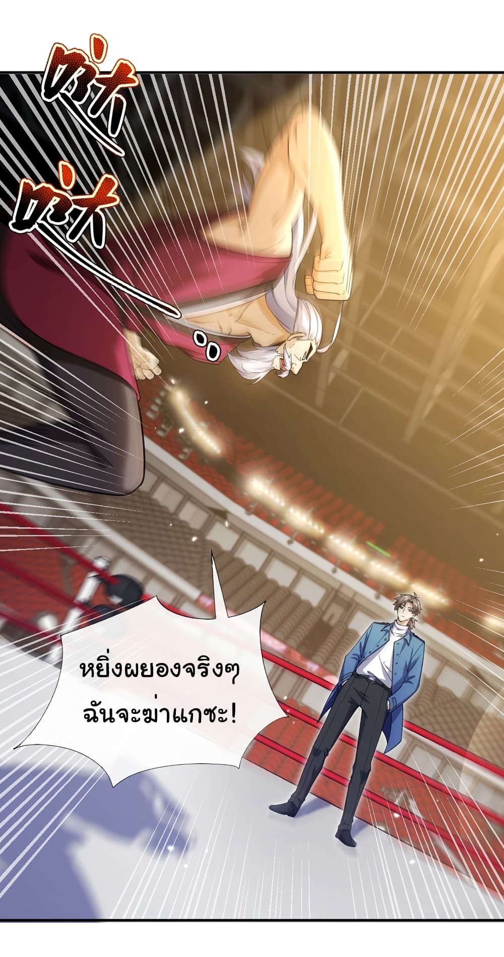 Chu Chen, The Trash Son-in-Law 61-61