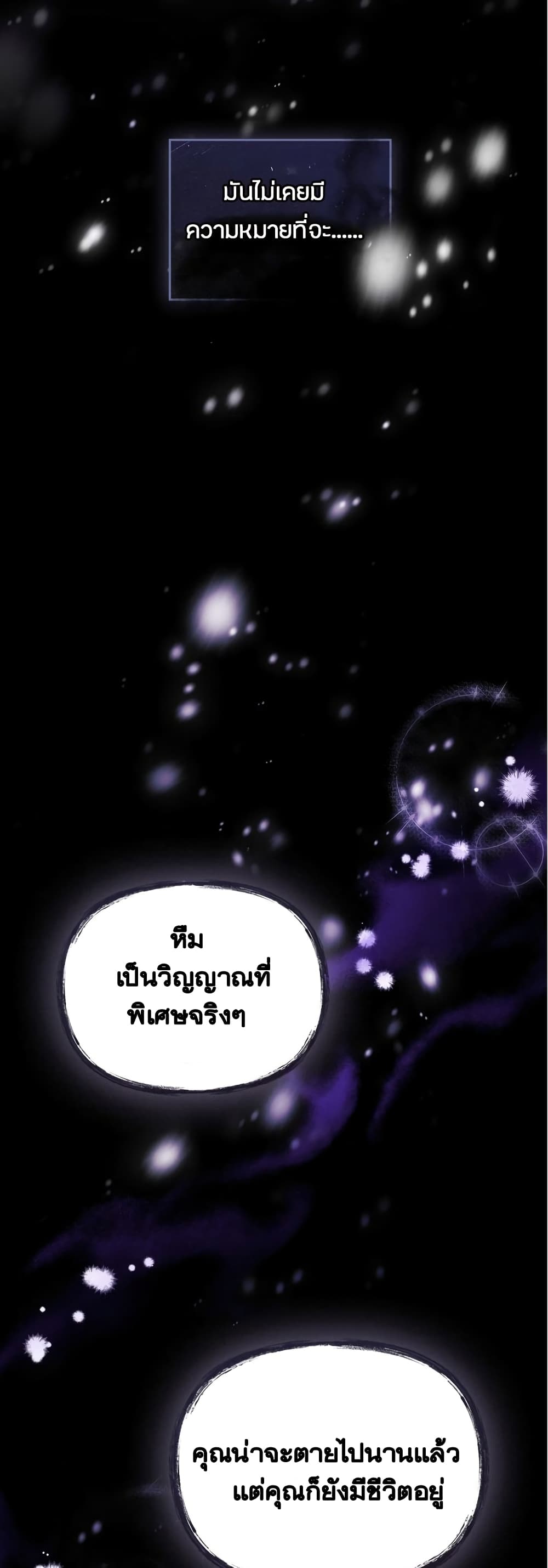 My Second Life as an Idol 0-0