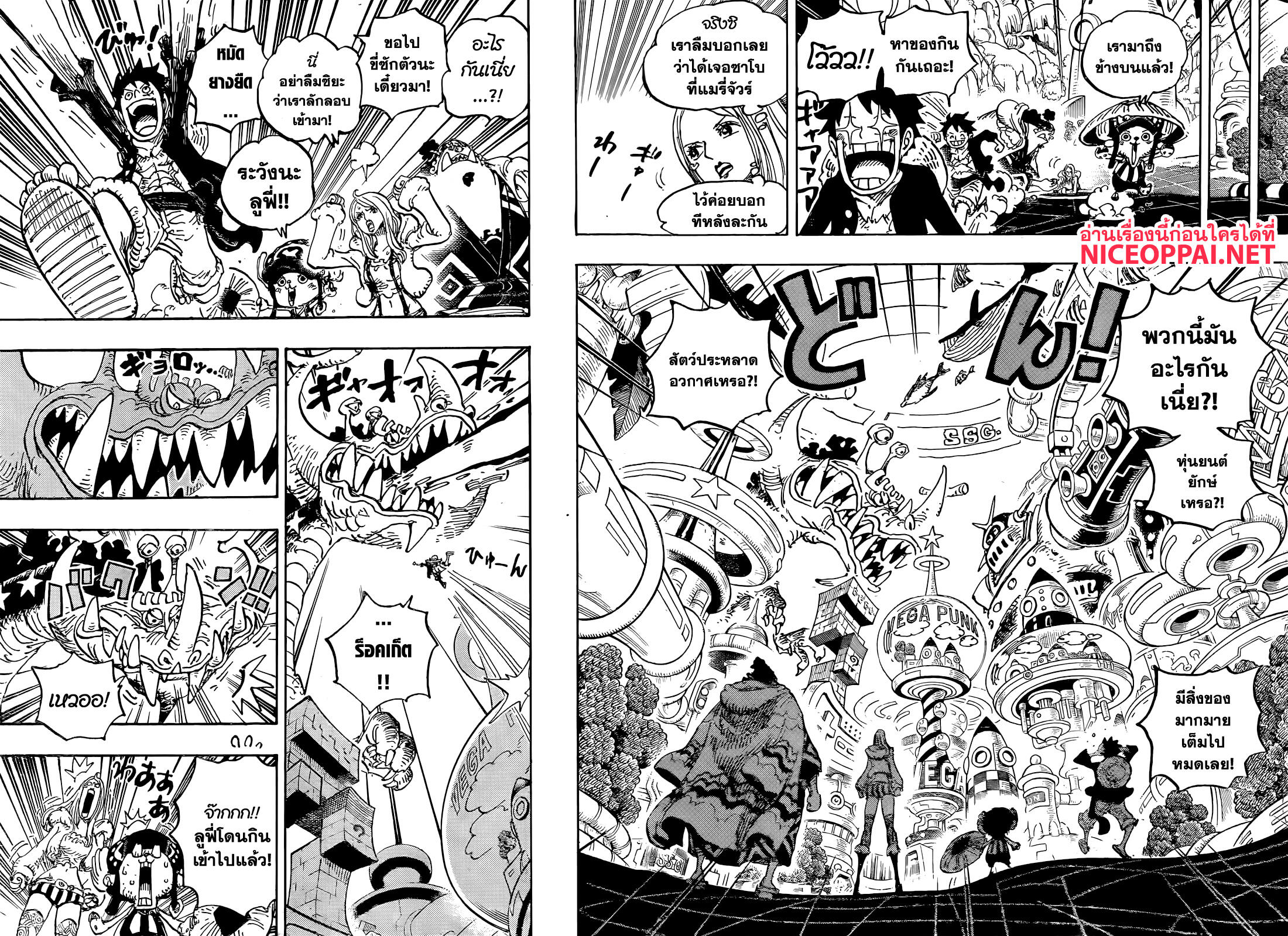 One Piece 1062-ผจญภัยในดินแดนแห่งวิทยาศาสตร์
