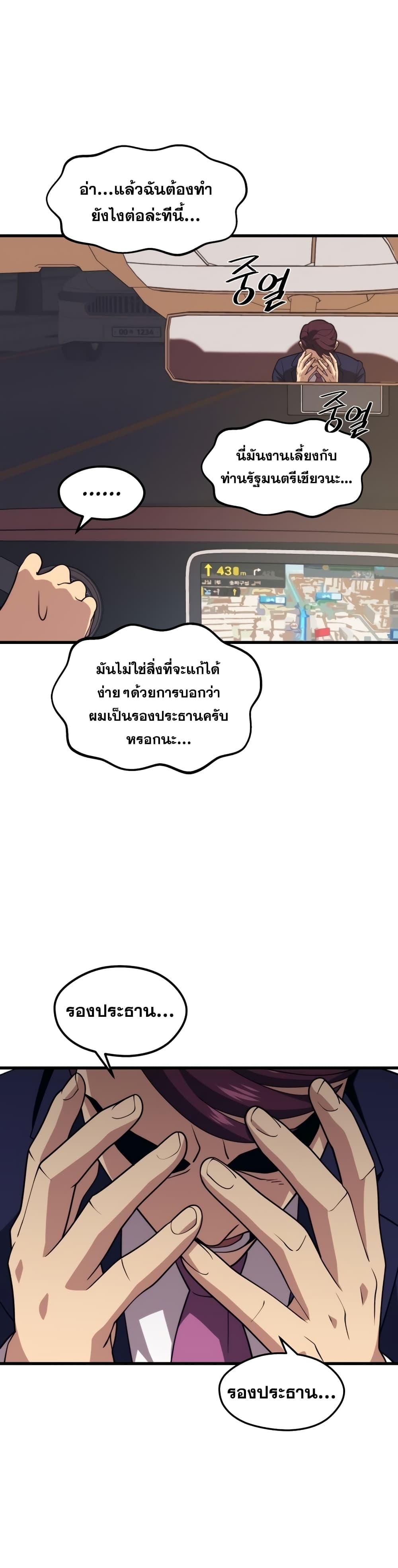 Seoul Station Necromancer 51-51