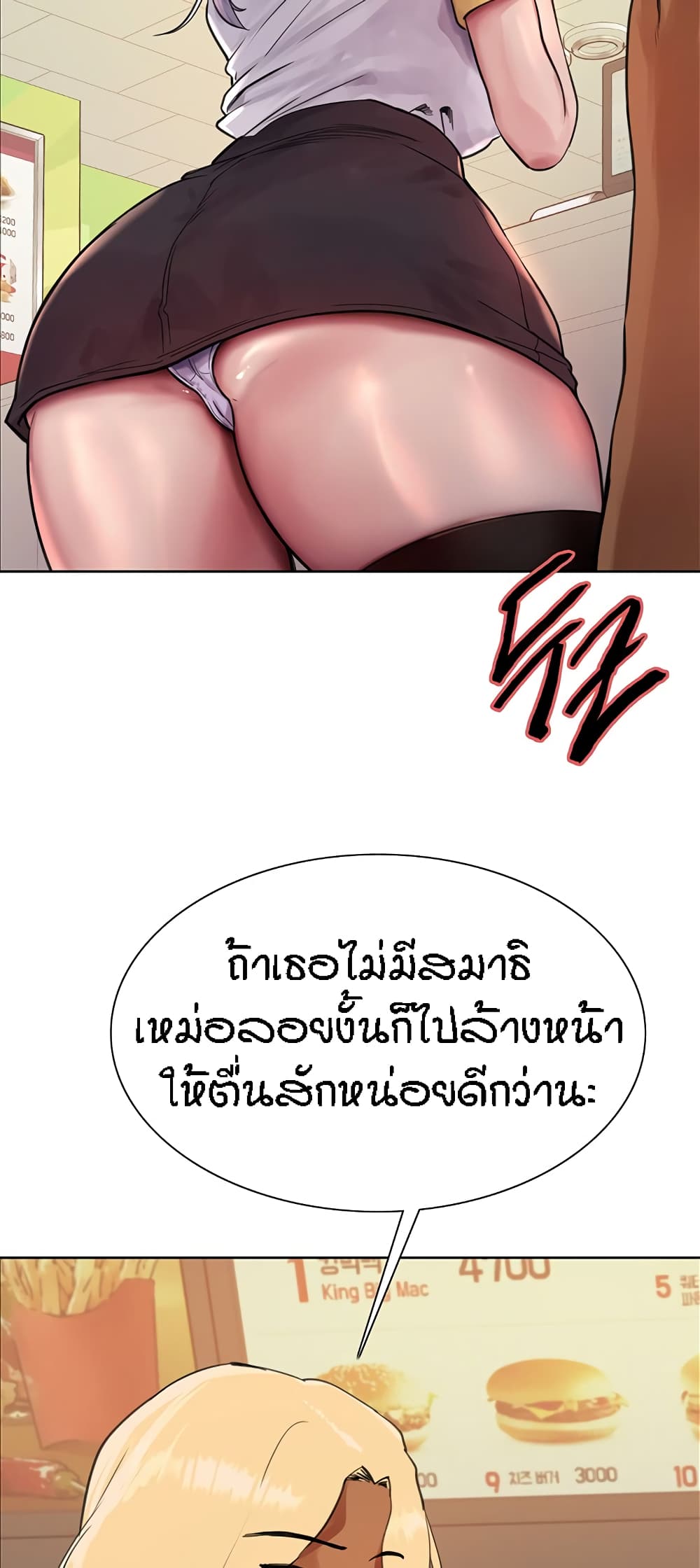 Sex-stop Watch 48-48