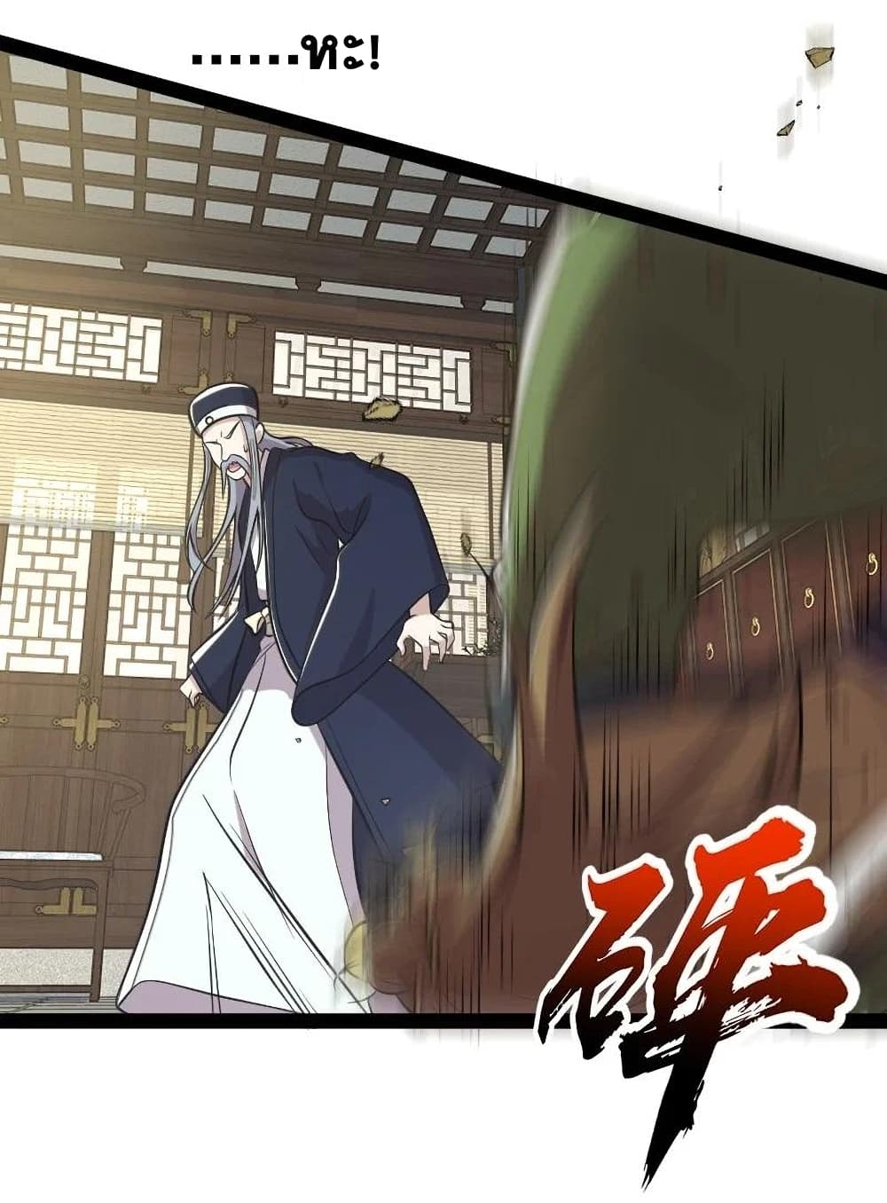 The Martial Emperor's Life After Seclusion 98-98