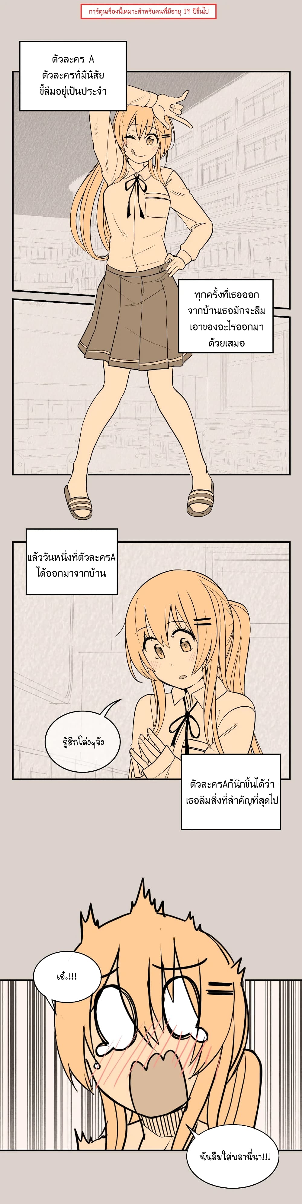 Erotic Manga Club ชมรมการ์ตูนอีโรติก 17-17