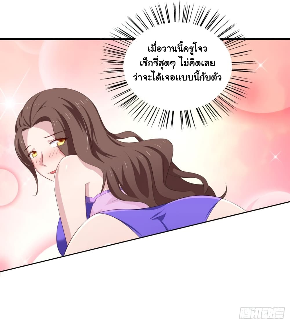 I'm a Villain in Harem Comics ผมเป็นตัวร้ายในการ์ตูนฮาเร็ม 28-28