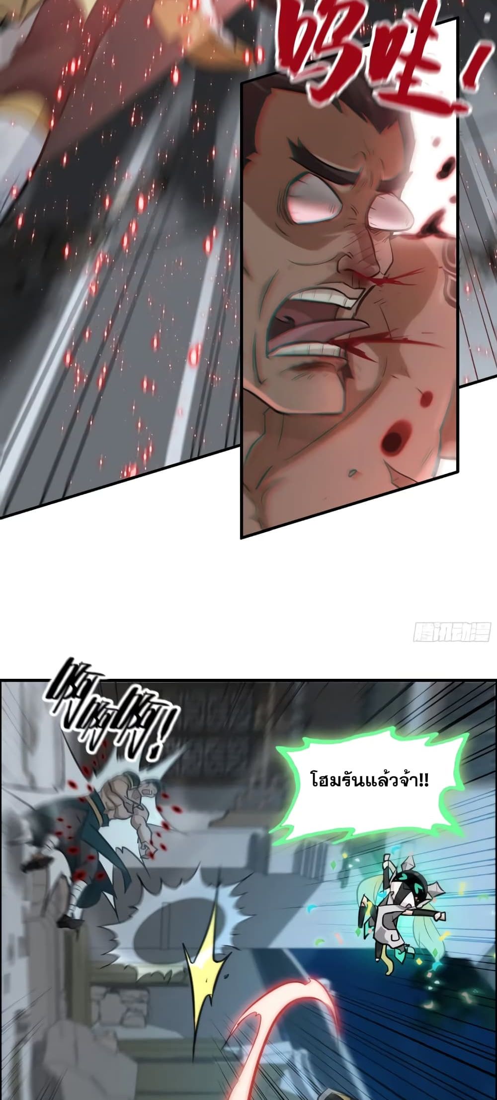 Immortal Cultivation is Just Like This ชีวิตนี้ขอฝึกเป็นเซียนให้ฟ้าเห็น 17-17