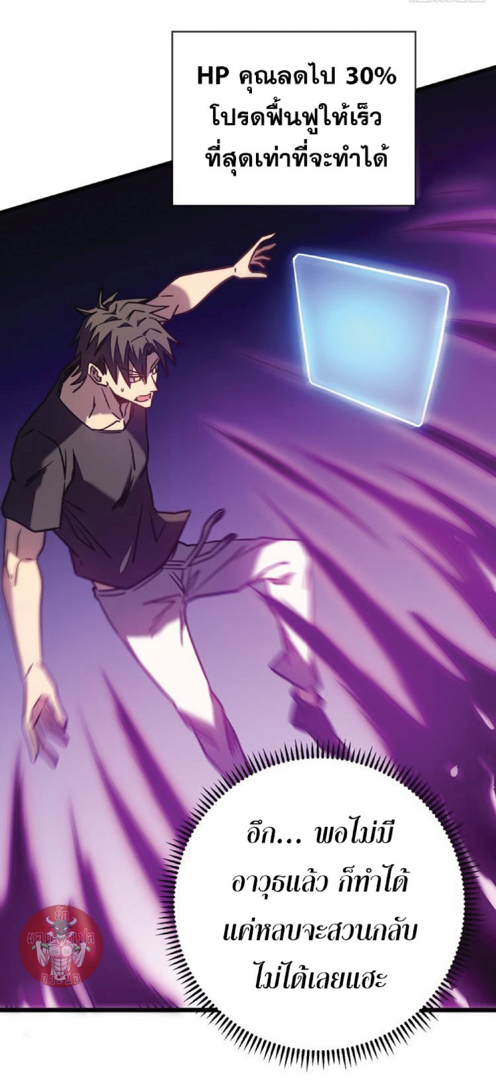 My Path to Killing Gods in Another World 12-12