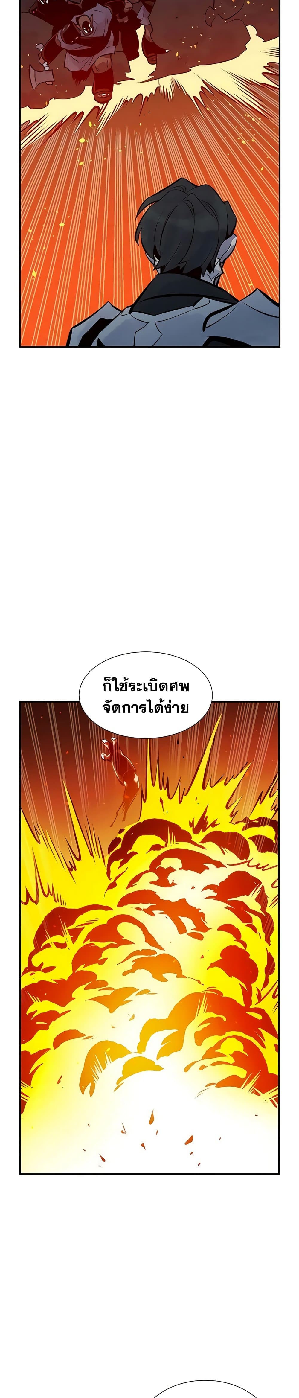 The Lone Necromancer 39-39