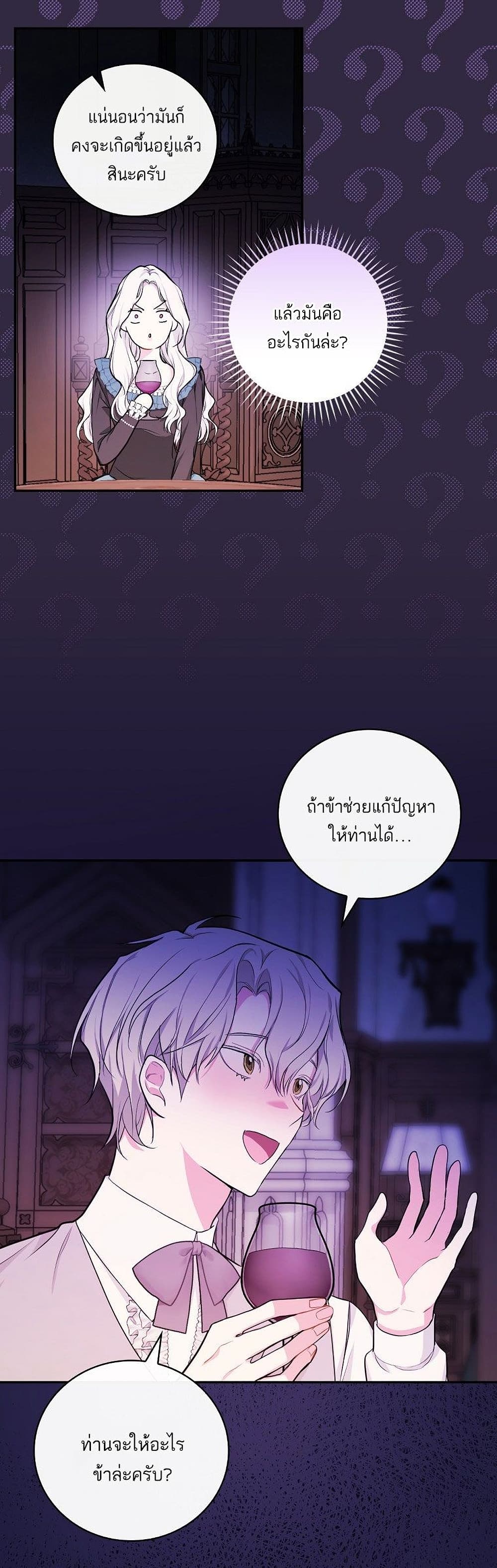 I’ll Be The Warrior’s Mother 19-19