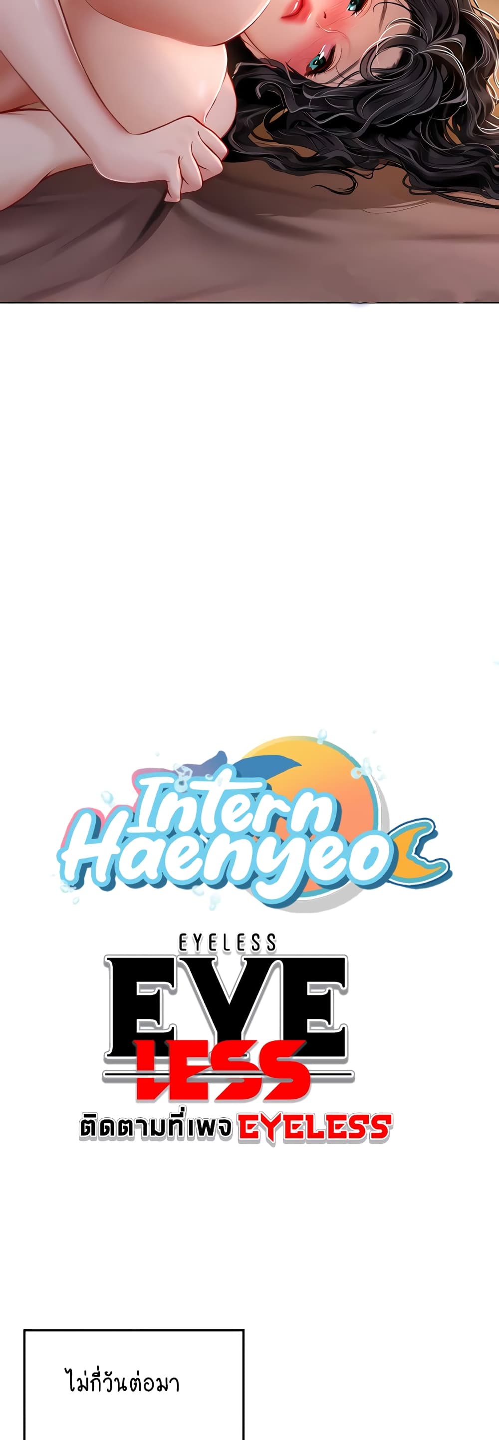 Intern Haenyeo 13-13