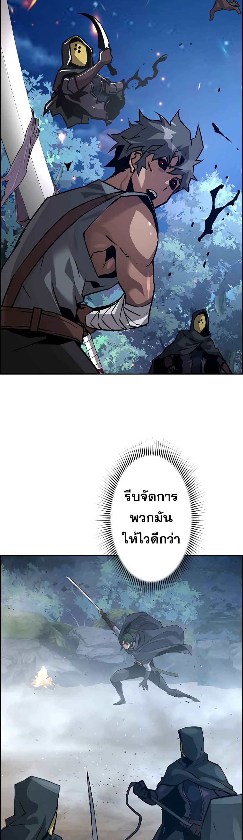 Necromancer's Evolutionary Traits 39-39