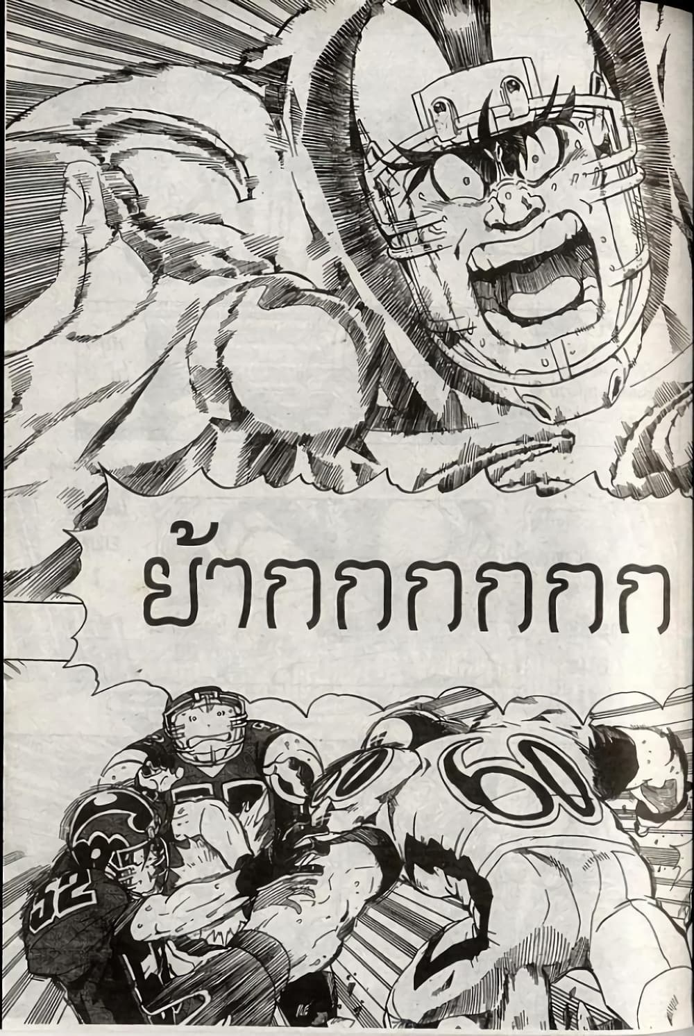 Eyeshield 21 236-236