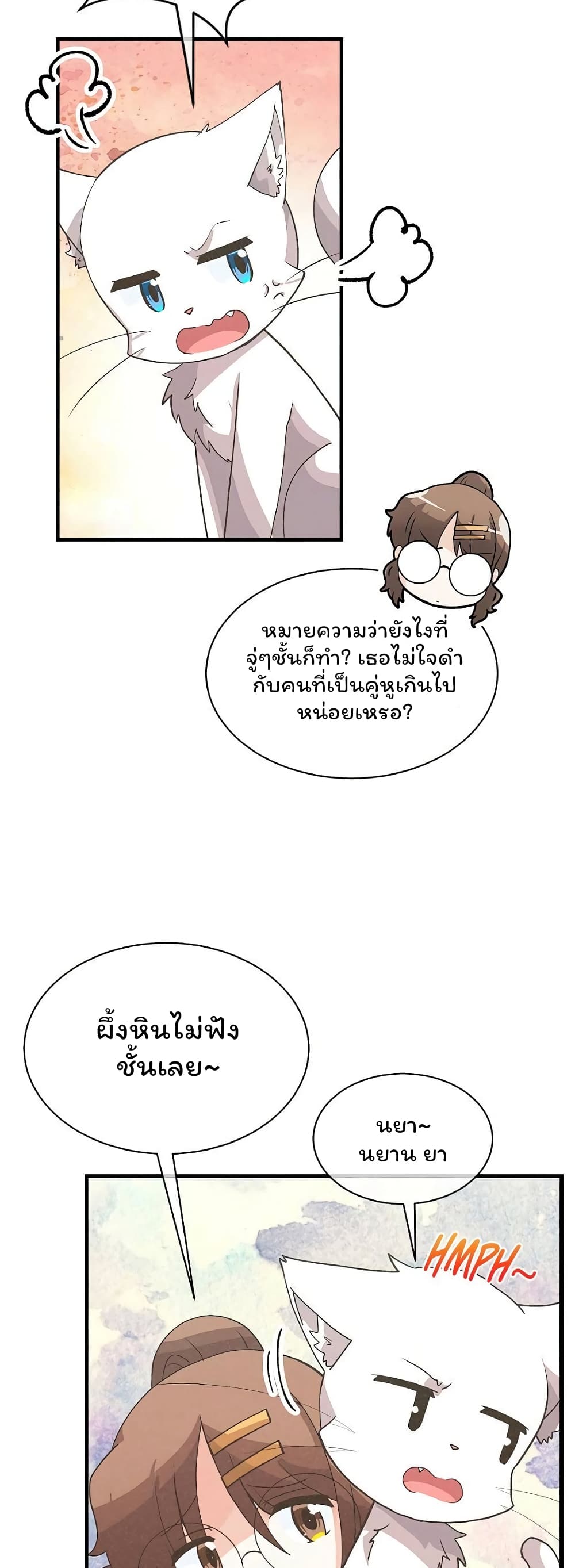 Spirit Farmer 58-58