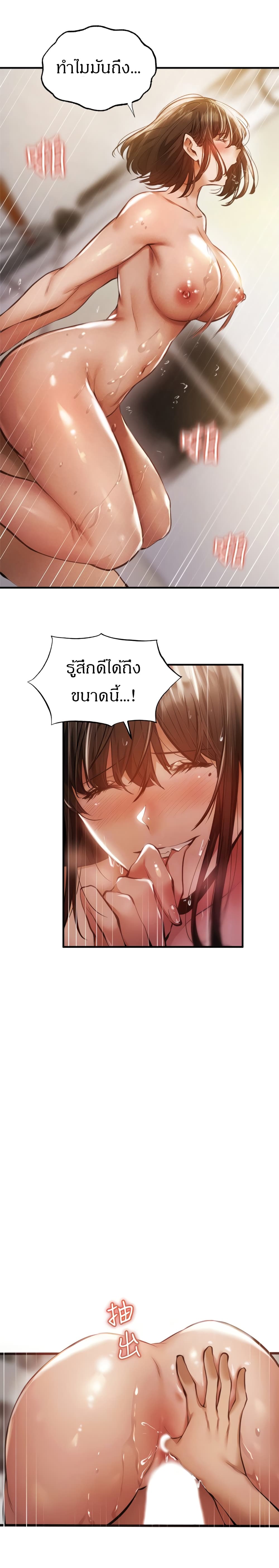 Is There an Empty Room? ขอโทษนะครับ... มีห้องว่างให้เช่าไหม? 46-46