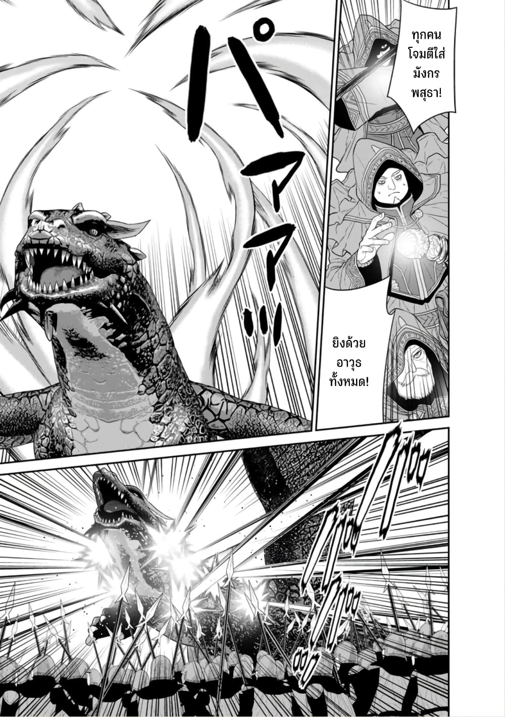 Maou-gun Saikyou no Majutsushi wa Ningen datta เมื่อมนุษย์ได้มาสร้างฮาเร็มในทัพจอมมาร 41-41