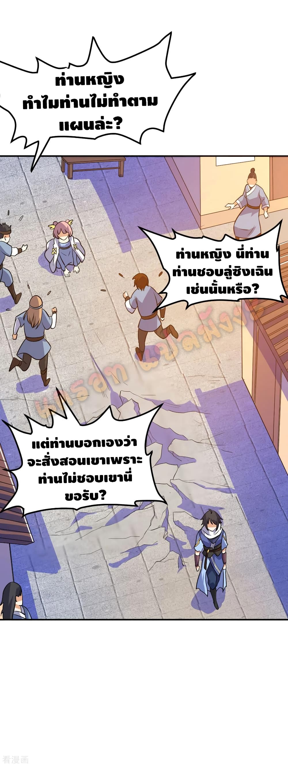 Martial Emperor จุติมหาเทพเฉินหวู๋ 61-61