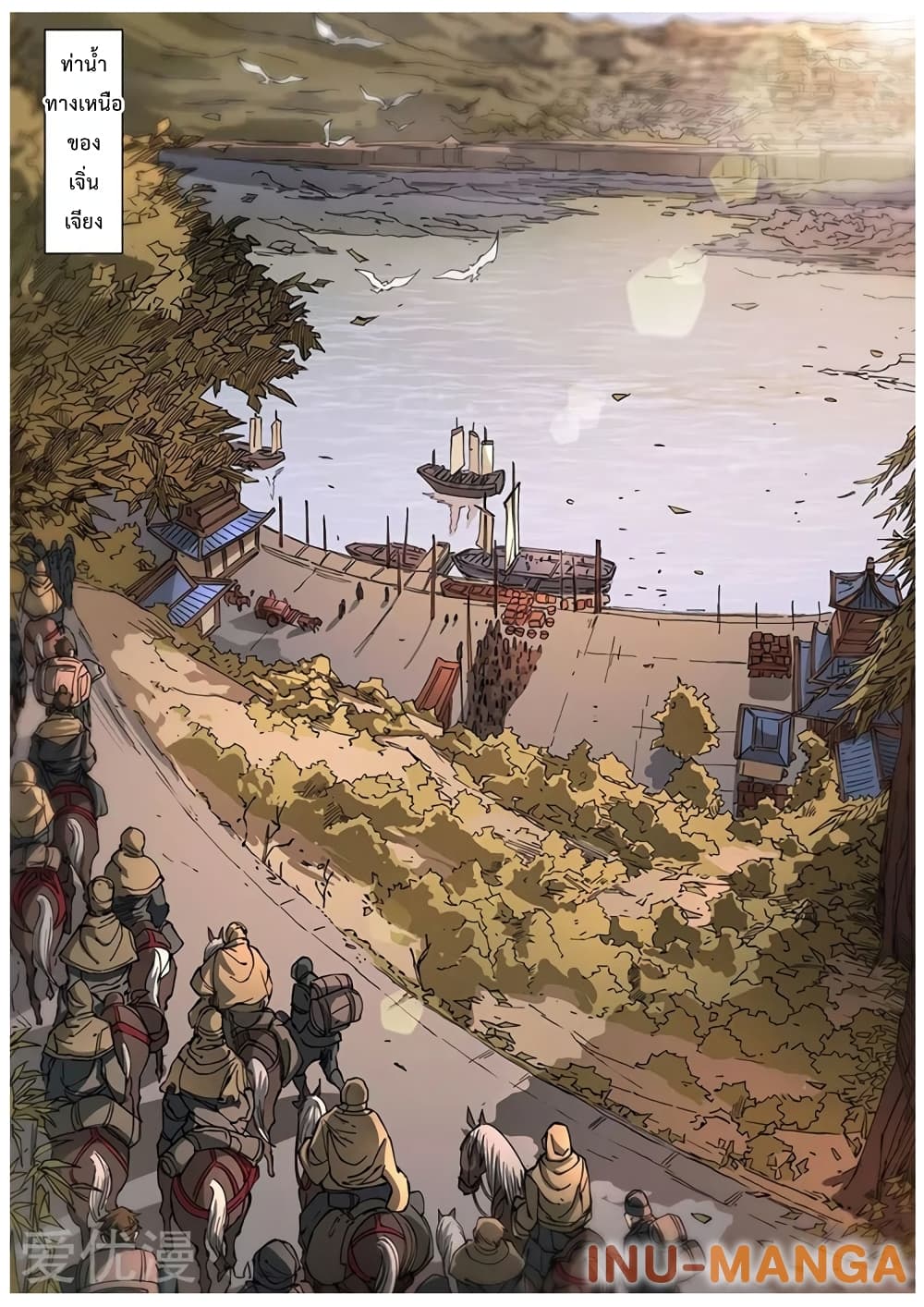 Tangyan in The Other World 113-113